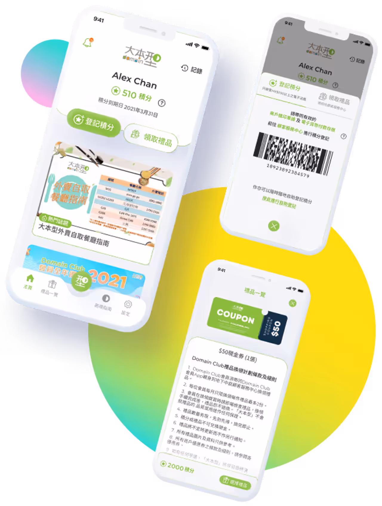 Domain Club Membership App